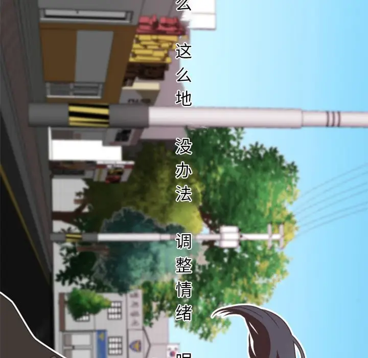 自带香气的男人[顶通]韩漫全集-第 27 话无删减无遮挡章节图片 