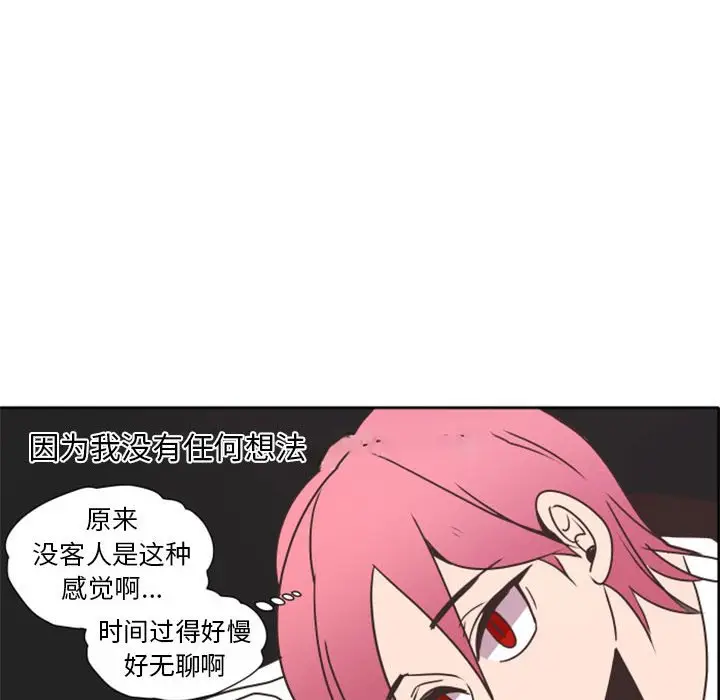 自带香气的男人[顶通]韩漫全集-第 27 话无删减无遮挡章节图片 