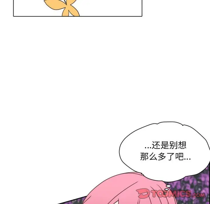自带香气的男人[顶通]韩漫全集-第 27 话无删减无遮挡章节图片 
