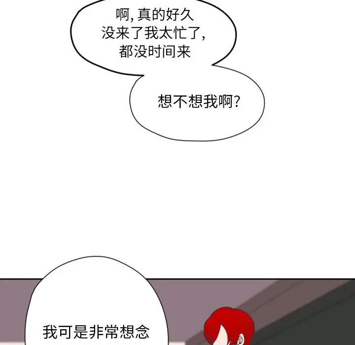 自带香气的男人[顶通]韩漫全集-第 27 话无删减无遮挡章节图片 