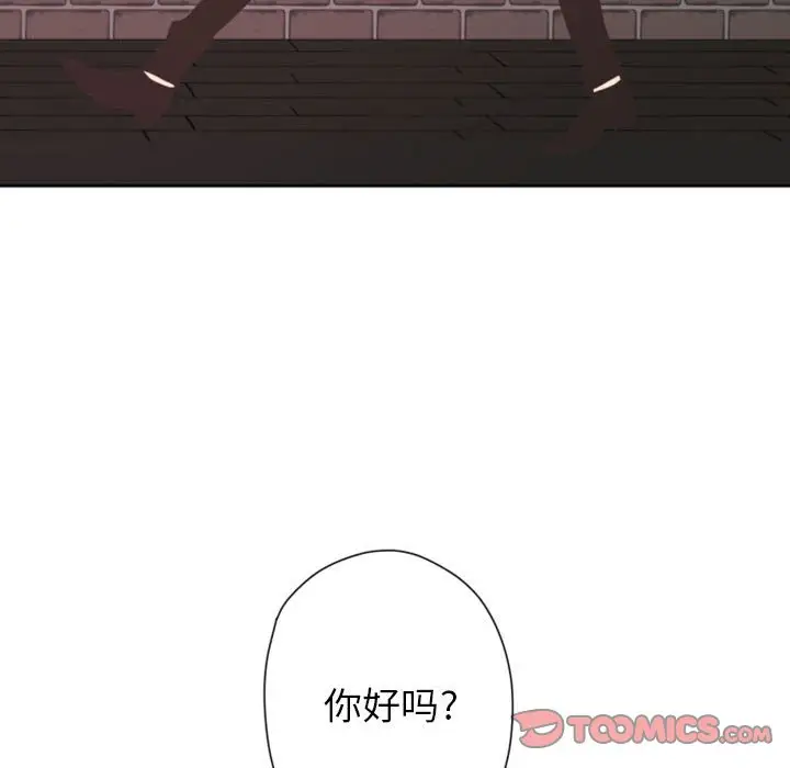自带香气的男人[顶通]韩漫全集-第 27 话无删减无遮挡章节图片 