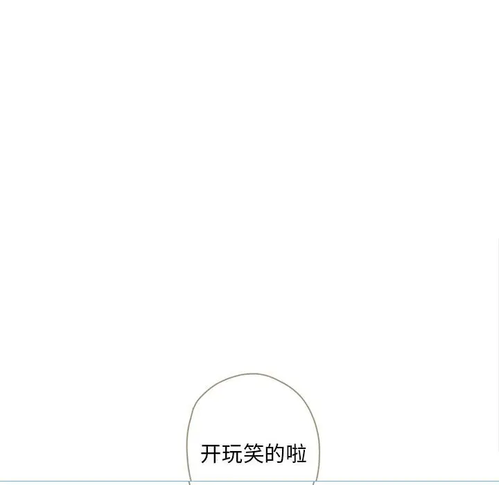 自带香气的男人[顶通]韩漫全集-第 28 话无删减无遮挡章节图片 