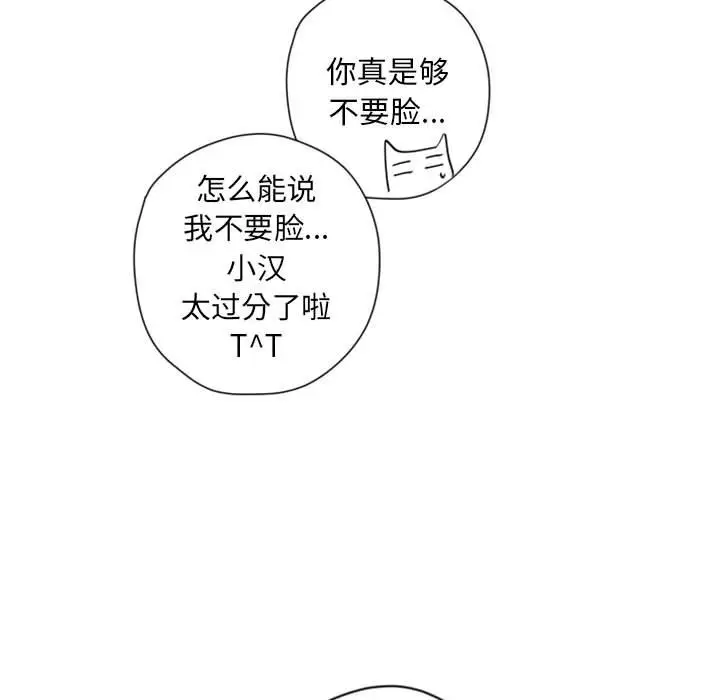 自带香气的男人[顶通]韩漫全集-第 28 话无删减无遮挡章节图片 