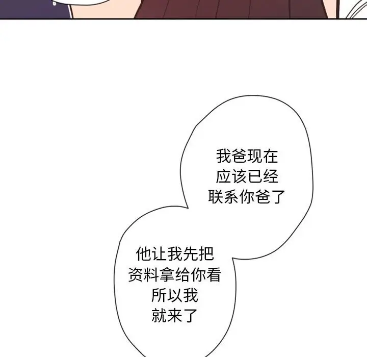 自带香气的男人[顶通]韩漫全集-第 28 话无删减无遮挡章节图片 
