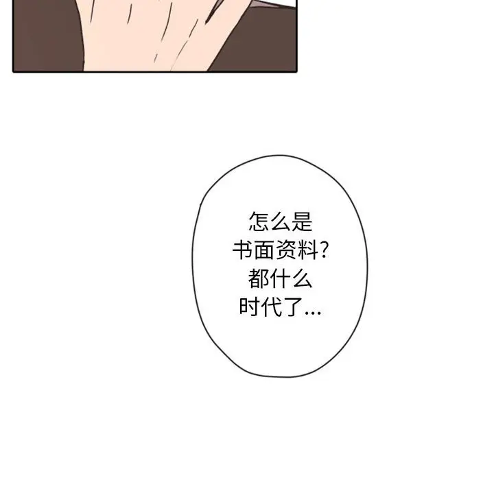 自带香气的男人[顶通]韩漫全集-第 28 话无删减无遮挡章节图片 