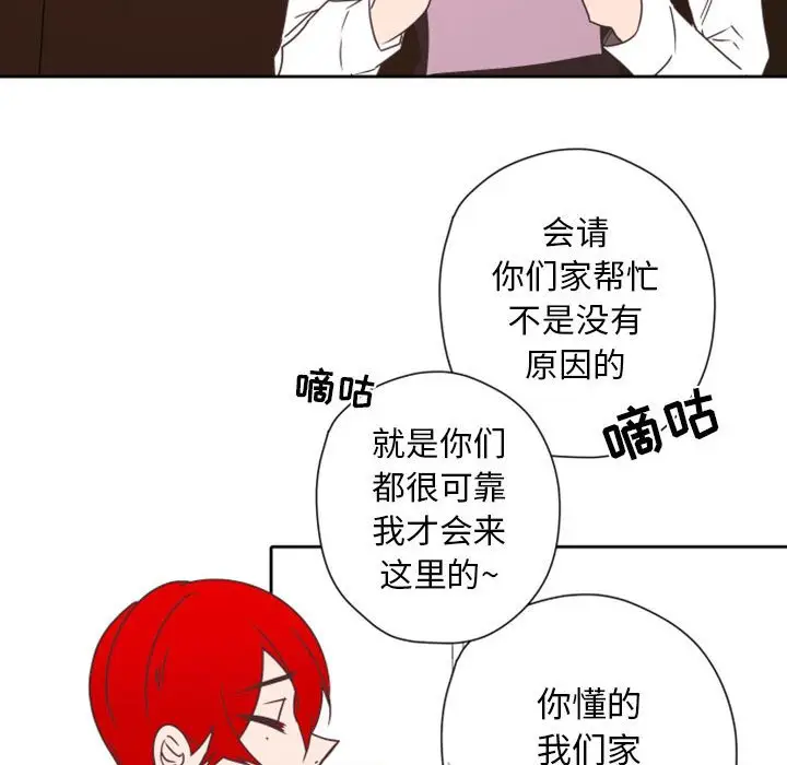 自带香气的男人[顶通]韩漫全集-第 28 话无删减无遮挡章节图片 