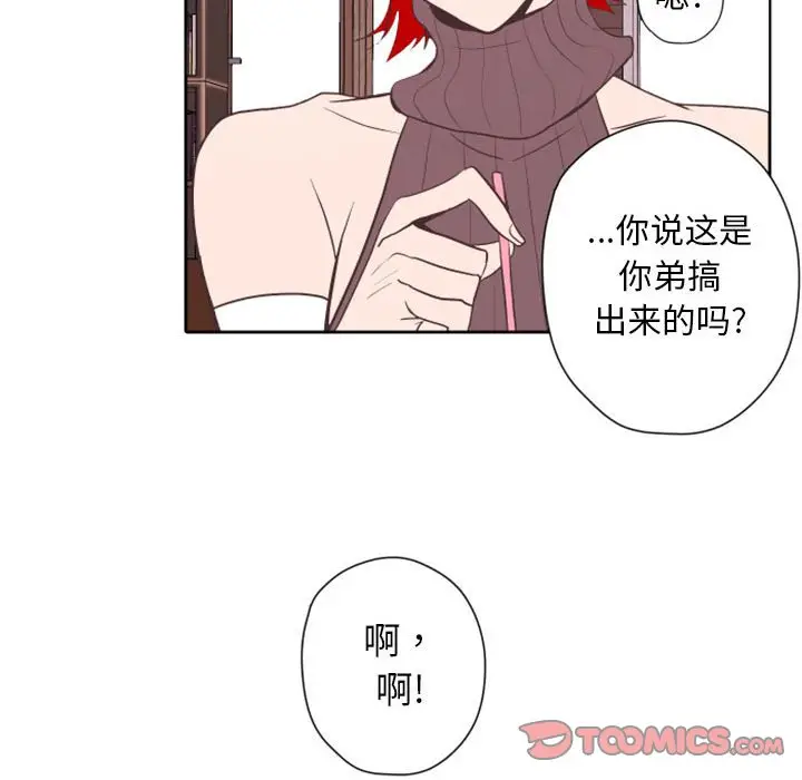 自带香气的男人[顶通]韩漫全集-第 28 话无删减无遮挡章节图片 