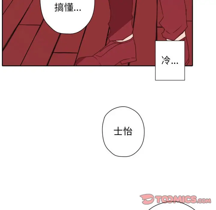 自带香气的男人[顶通]韩漫全集-第 28 话无删减无遮挡章节图片 