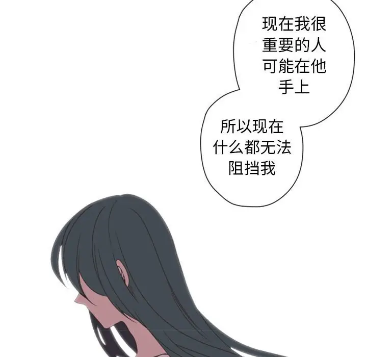 自带香气的男人[顶通]韩漫全集-第 28 话无删减无遮挡章节图片 
