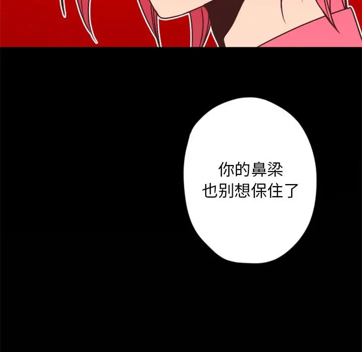 自带香气的男人[顶通]韩漫全集-第 28 话无删减无遮挡章节图片 