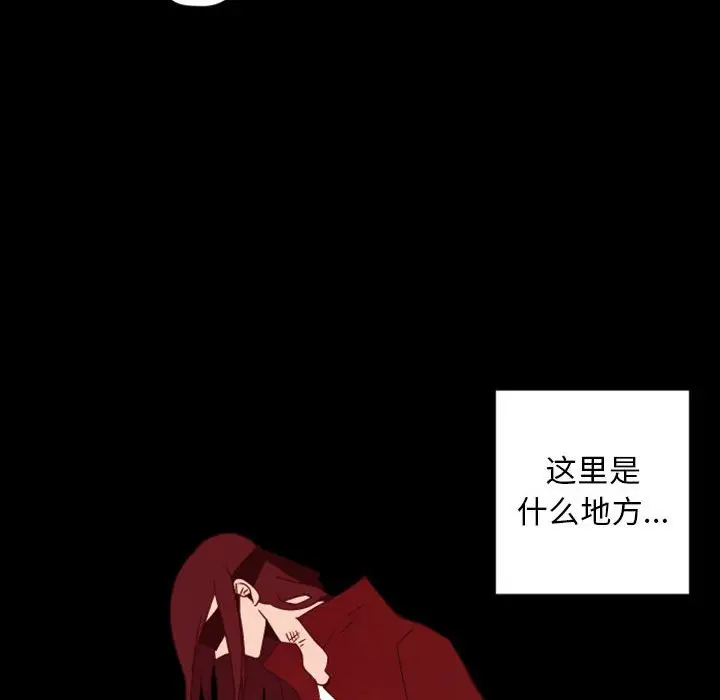 自带香气的男人[顶通]韩漫全集-第 28 话无删减无遮挡章节图片 