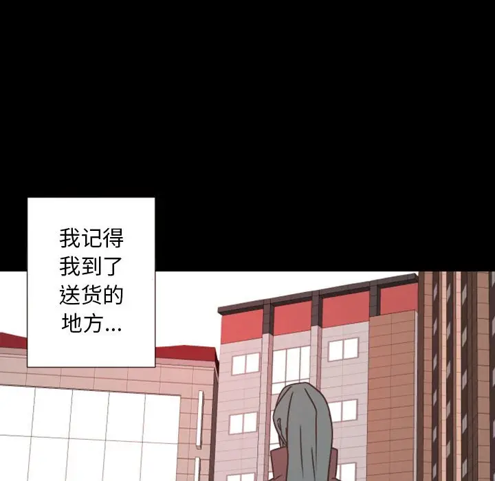 自带香气的男人[顶通]韩漫全集-第 28 话无删减无遮挡章节图片 