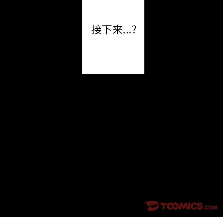 自带香气的男人[顶通]韩漫全集-第 28 话无删减无遮挡章节图片 