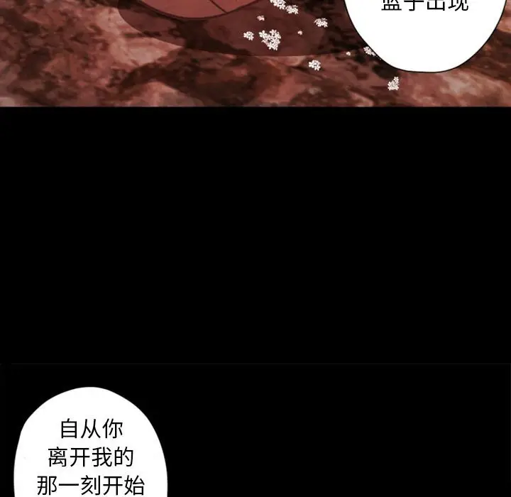 自带香气的男人[顶通]韩漫全集-第 28 话无删减无遮挡章节图片 