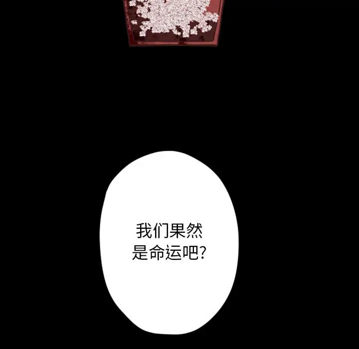 自带香气的男人[顶通]韩漫全集-第 28 话无删减无遮挡章节图片 