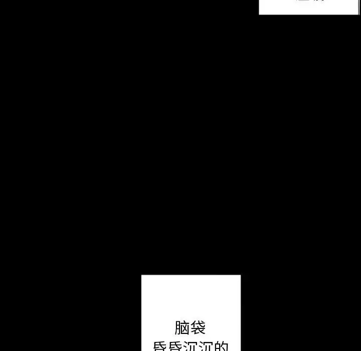 自带香气的男人[顶通]韩漫全集-第 28 话无删减无遮挡章节图片 