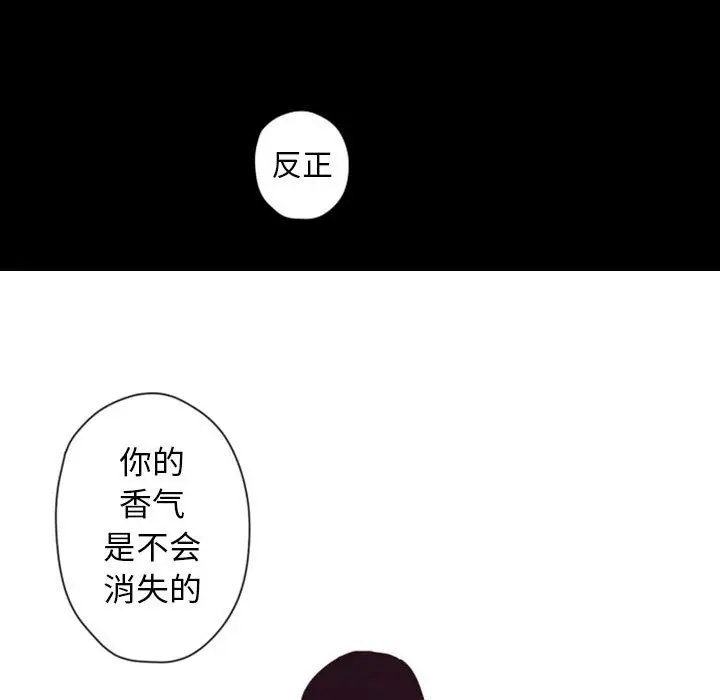 自带香气的男人[顶通]韩漫全集-第 28 话无删减无遮挡章节图片 
