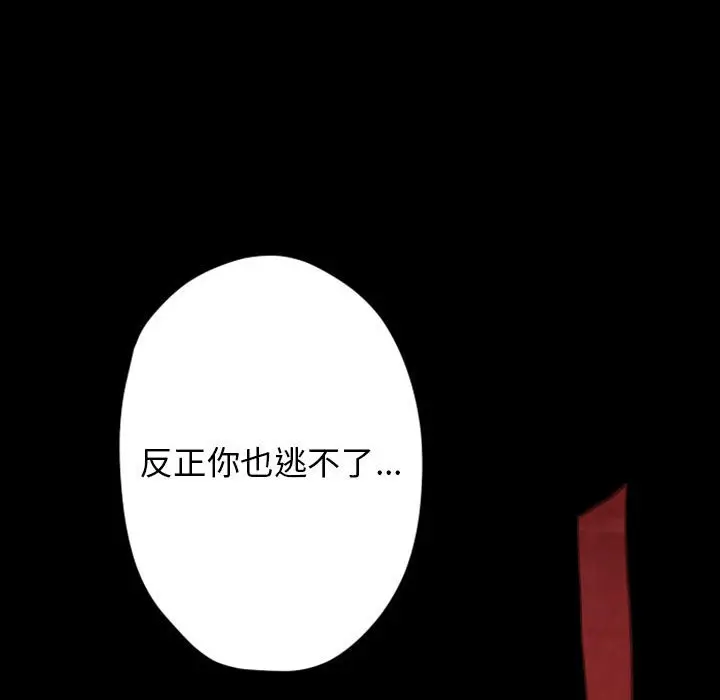 自带香气的男人[顶通]韩漫全集-第 28 话无删减无遮挡章节图片 