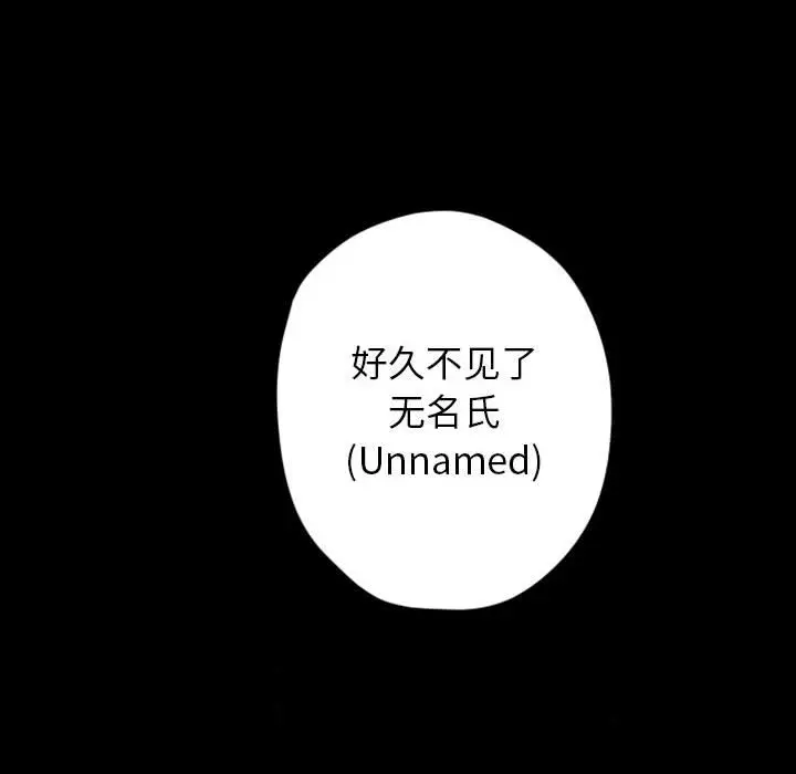 自带香气的男人[顶通]韩漫全集-第 28 话无删减无遮挡章节图片 