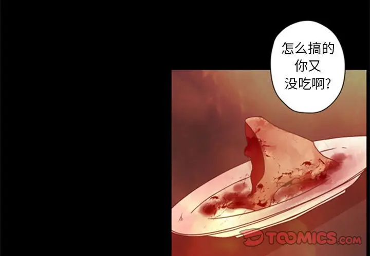 自带香气的男人[顶通]韩漫全集-第 29 话无删减无遮挡章节图片 