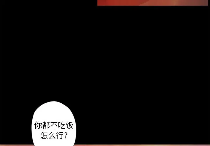自带香气的男人[顶通]韩漫全集-第 29 话无删减无遮挡章节图片 