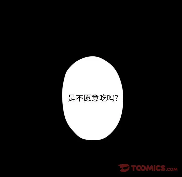 自带香气的男人[顶通]韩漫全集-第 29 话无删减无遮挡章节图片 