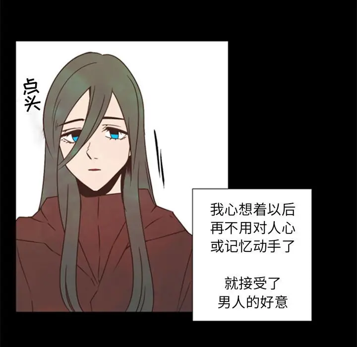 自带香气的男人[顶通]韩漫全集-第 29 话无删减无遮挡章节图片 