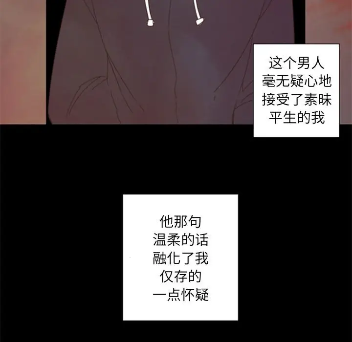 自带香气的男人[顶通]韩漫全集-第 29 话无删减无遮挡章节图片 