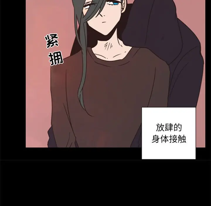 自带香气的男人[顶通]韩漫全集-第 29 话无删减无遮挡章节图片 