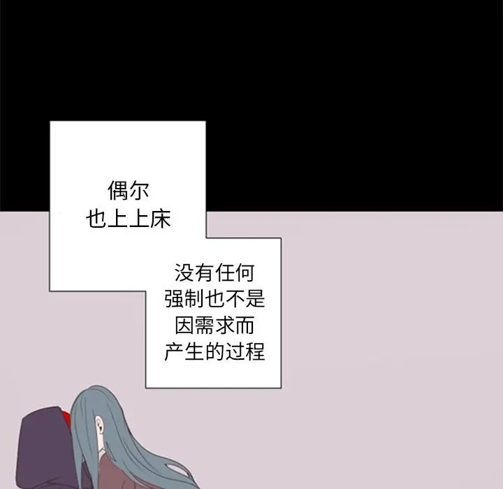 自带香气的男人[顶通]韩漫全集-第 29 话无删减无遮挡章节图片 