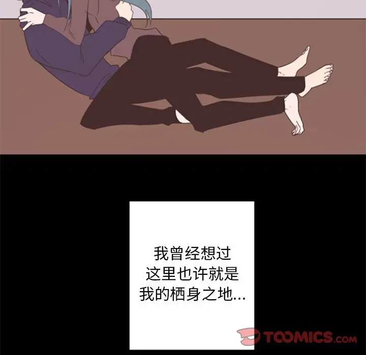自带香气的男人[顶通]韩漫全集-第 29 话无删减无遮挡章节图片 