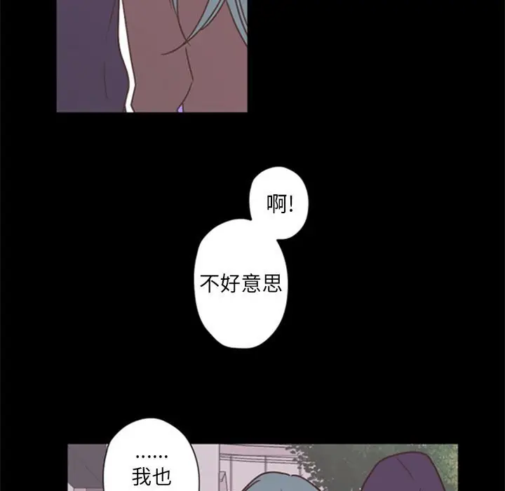 自带香气的男人[顶通]韩漫全集-第 29 话无删减无遮挡章节图片 