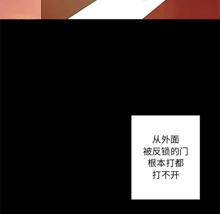 自带香气的男人[顶通]韩漫全集-第 29 话无删减无遮挡章节图片 