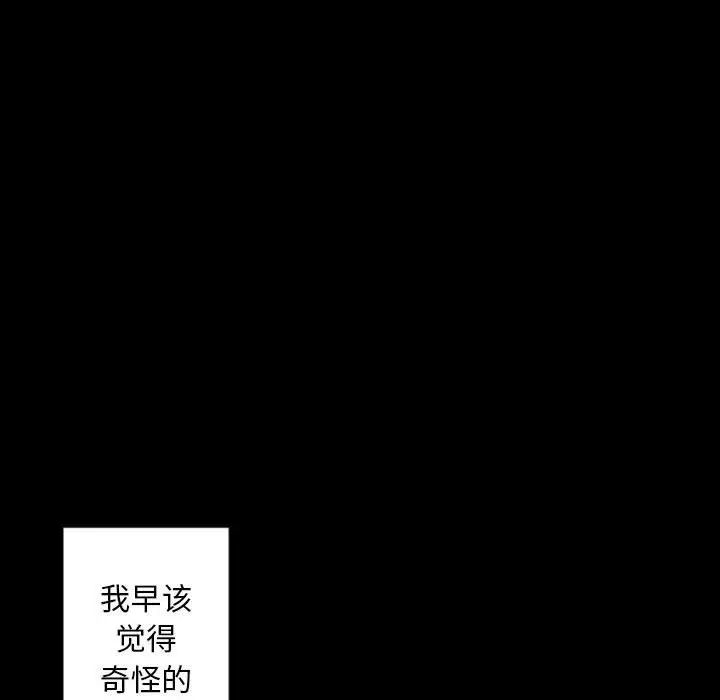 自带香气的男人[顶通]韩漫全集-第 29 话无删减无遮挡章节图片 