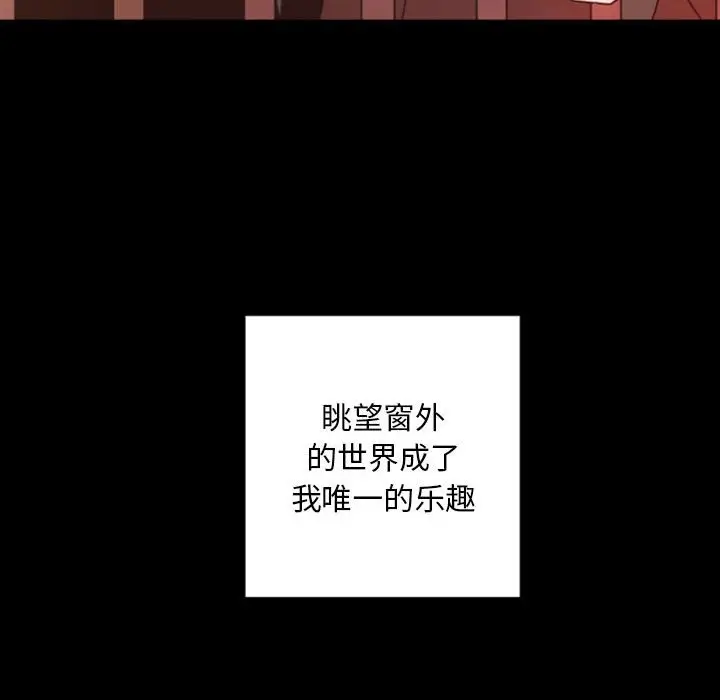 自带香气的男人[顶通]韩漫全集-第 29 话无删减无遮挡章节图片 