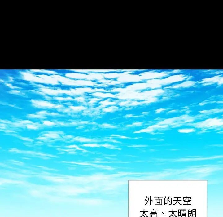 自带香气的男人[顶通]韩漫全集-第 29 话无删减无遮挡章节图片 