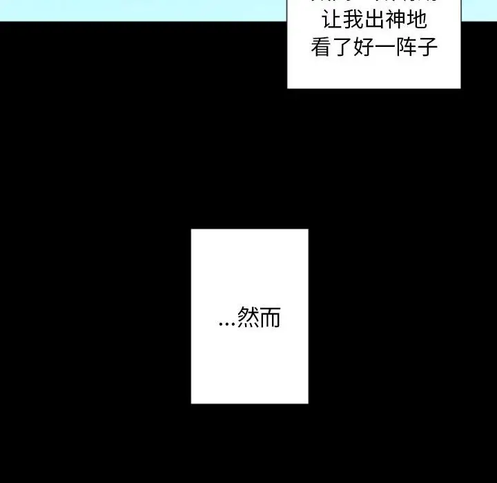 自带香气的男人[顶通]韩漫全集-第 29 话无删减无遮挡章节图片 