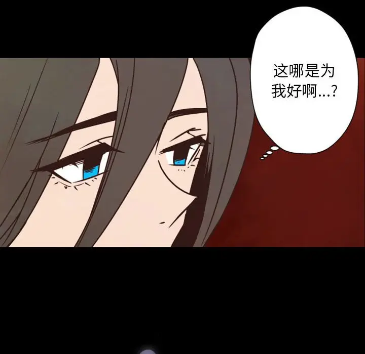 自带香气的男人[顶通]韩漫全集-第 29 话无删减无遮挡章节图片 