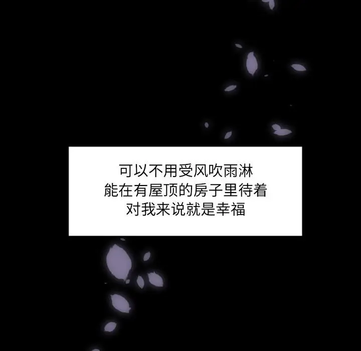 自带香气的男人[顶通]韩漫全集-第 29 话无删减无遮挡章节图片 