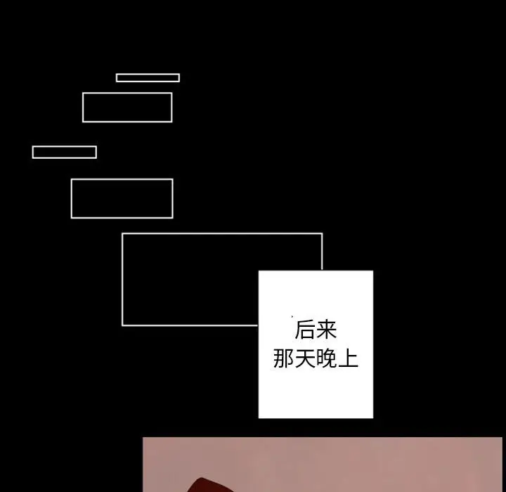 自带香气的男人[顶通]韩漫全集-第 29 话无删减无遮挡章节图片 
