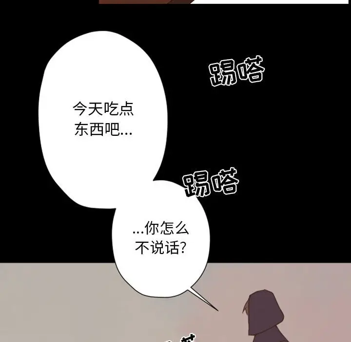 自带香气的男人[顶通]韩漫全集-第 29 话无删减无遮挡章节图片 