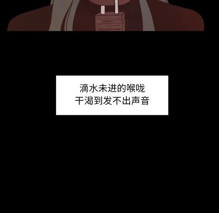 自带香气的男人[顶通]韩漫全集-第 29 话无删减无遮挡章节图片 