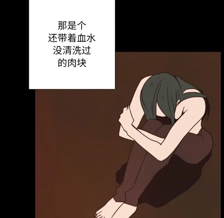 自带香气的男人[顶通]韩漫全集-第 29 话无删减无遮挡章节图片 