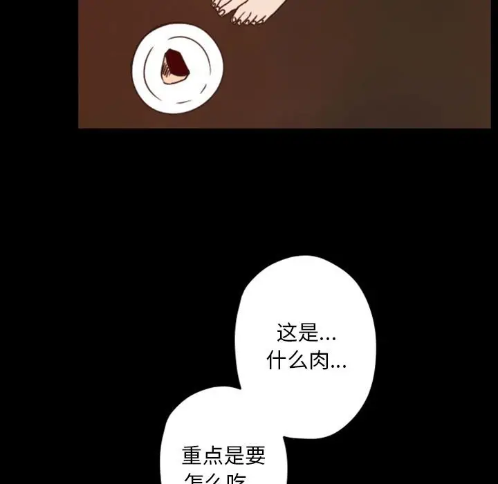 自带香气的男人[顶通]韩漫全集-第 29 话无删减无遮挡章节图片 