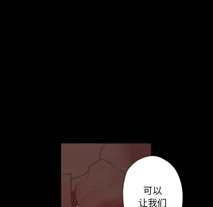 自带香气的男人[顶通]韩漫全集-第 29 话无删减无遮挡章节图片 