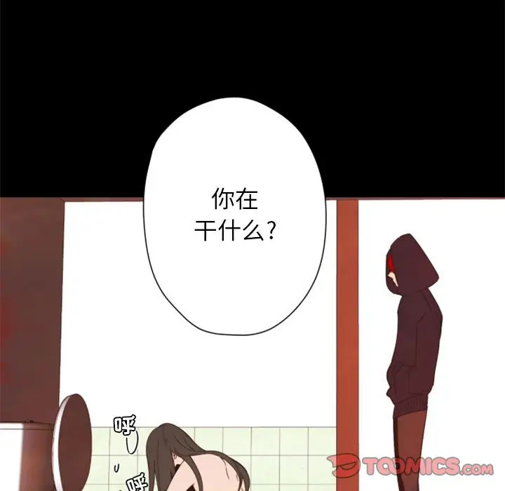 自带香气的男人[顶通]韩漫全集-第 29 话无删减无遮挡章节图片 
