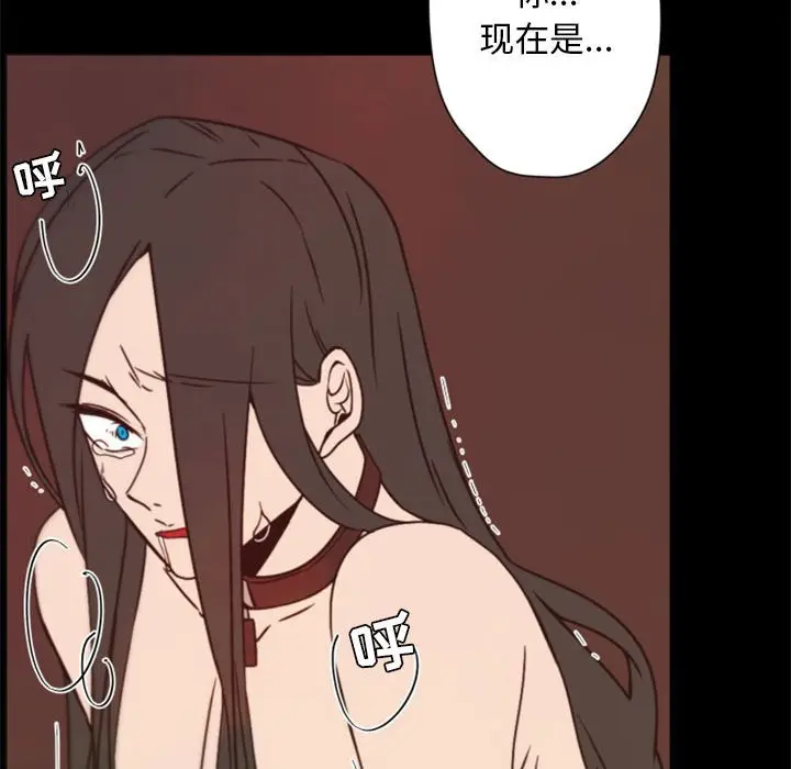 自带香气的男人[顶通]韩漫全集-第 29 话无删减无遮挡章节图片 