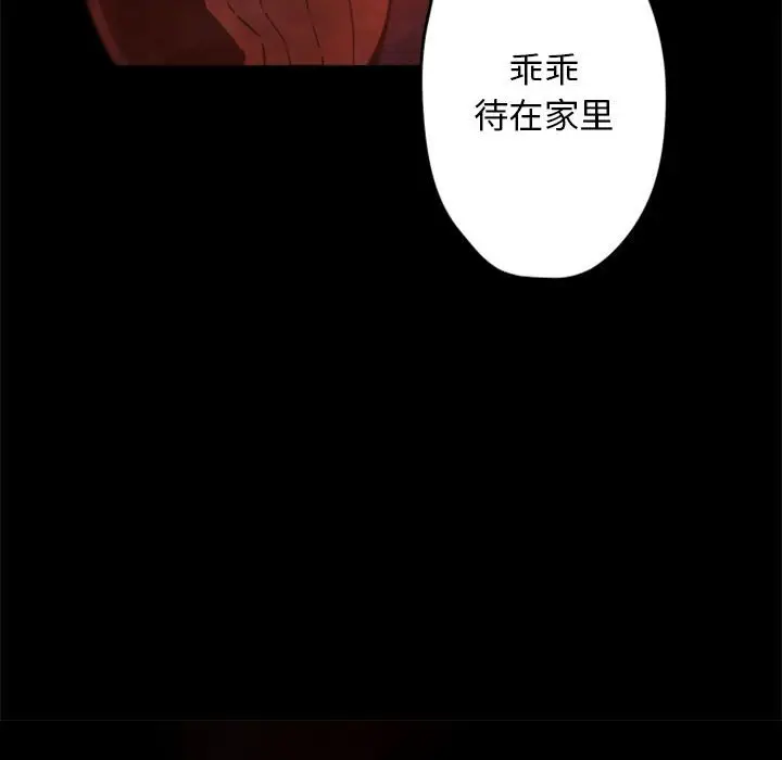 自带香气的男人[顶通]韩漫全集-第 29 话无删减无遮挡章节图片 