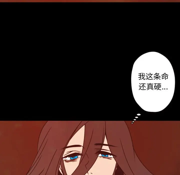 自带香气的男人[顶通]韩漫全集-第 29 话无删减无遮挡章节图片 
