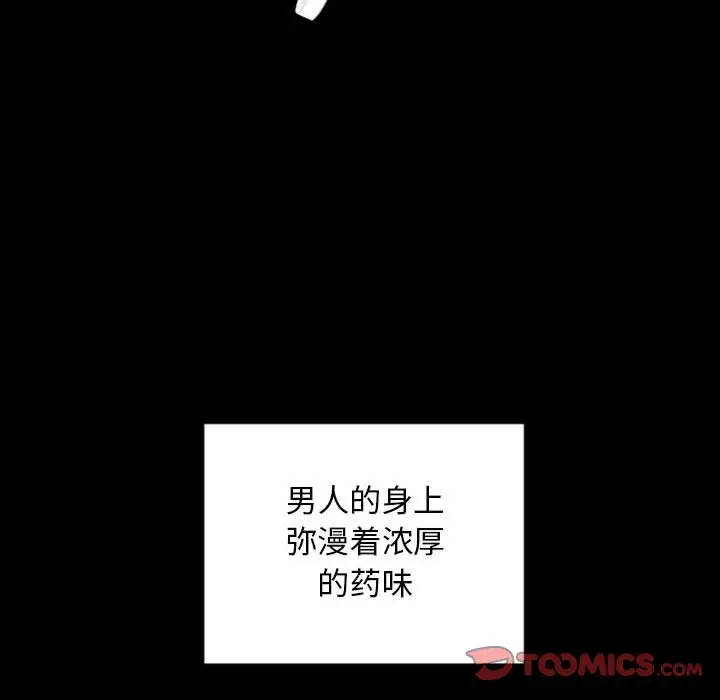 自带香气的男人[顶通]韩漫全集-第 29 话无删减无遮挡章节图片 